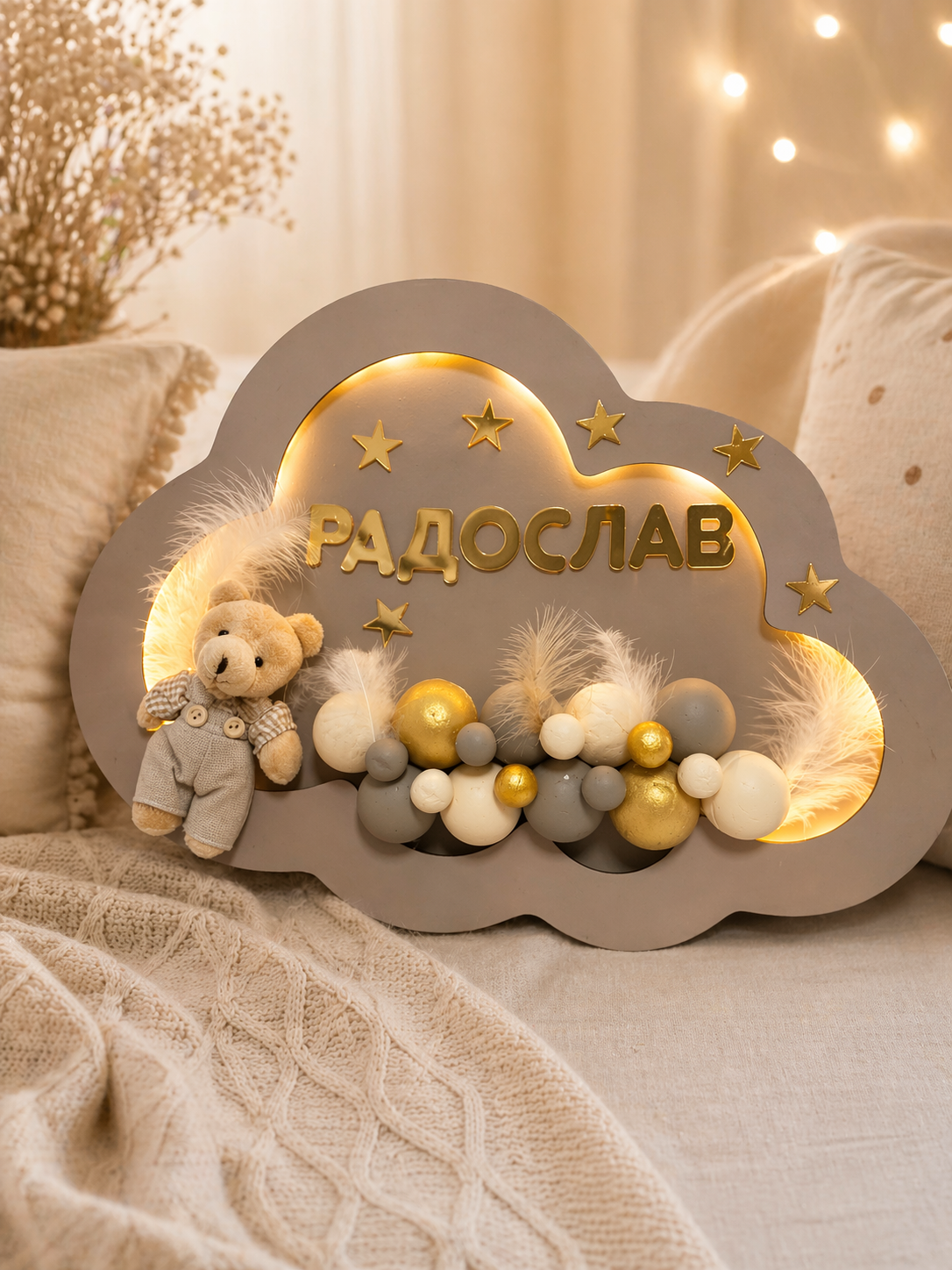 Персонализирана нощна лампа/визитка за бебе